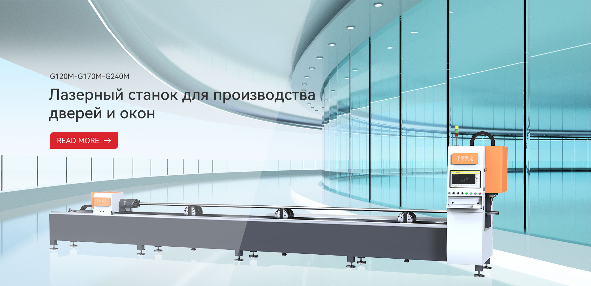 Станок для лазерной резки труб Производитель